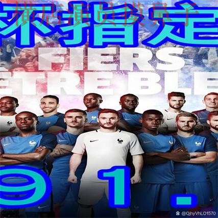世界杯买球网站哪个好？围绕访问方式+直播体验做一次整理（世界杯直播）