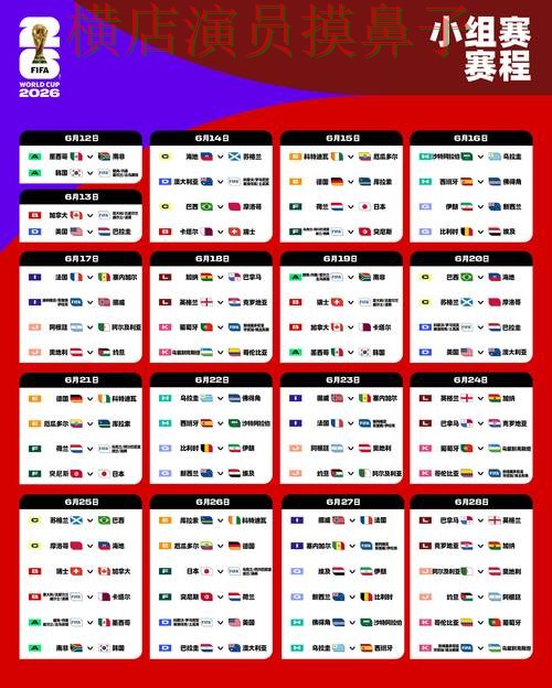 世界杯投注网站大全汇总报告:用户反馈+直播与实际体验总结 - FIFA World Cup 2026 世界杯投注网站大全汇总报告:用户反馈+直播与实际体验总结 - FIFA World Cup 2026