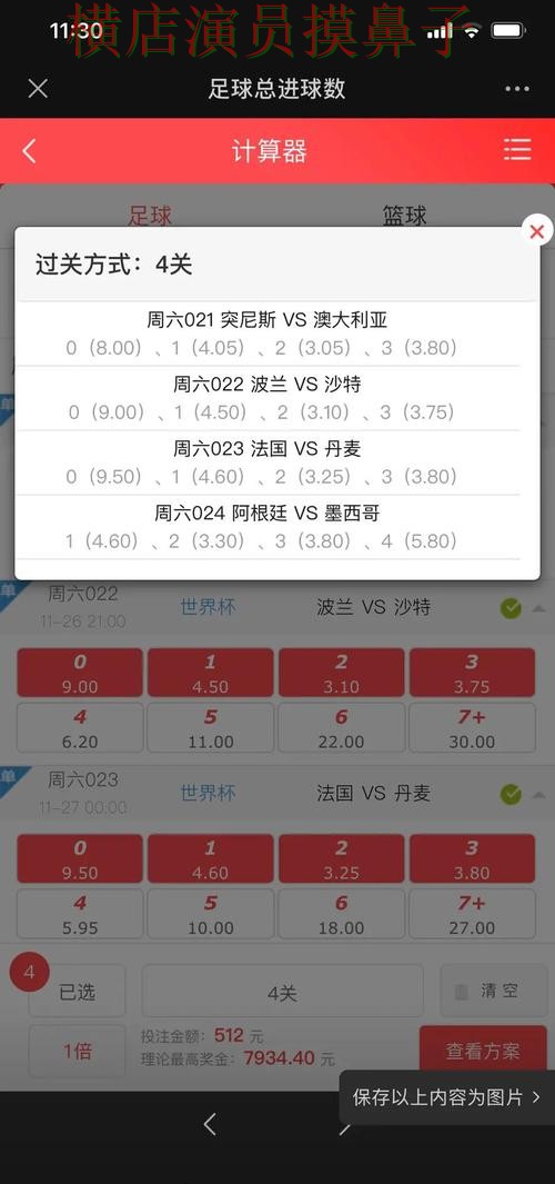 世界杯全球总决赛期间热门世界杯投注入口全面分析与直播入口分析